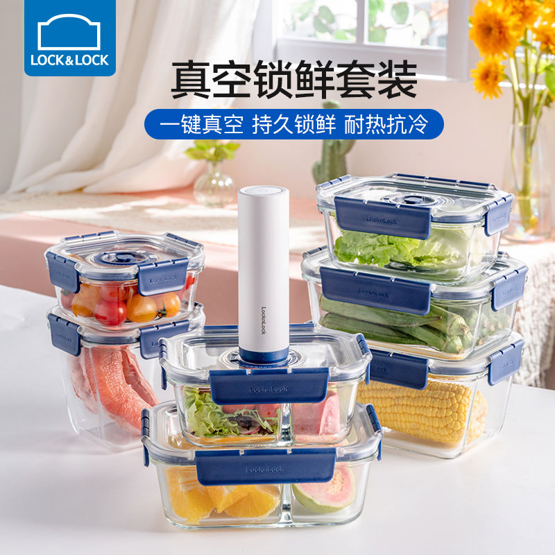 真空保鲜盒电动玻璃饭盒可微波真空盒家用抽气冰箱密封盒