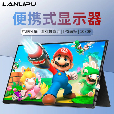 电脑外接游戏144hz扩展便携式显示器ps4 switch便携屏幕IPS副屏4K