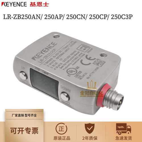议价-正品LR-ZYB250AN250AP250CN250CP250C3P激光传感