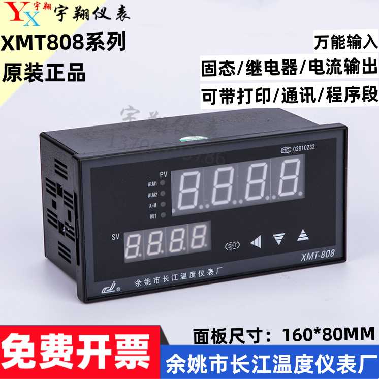 余姚市长江温度仪表 姚仪温控仪XMT808 818J 818C 838GPK A T