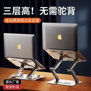 笔记本支架电脑托架办公室桌面可升降折叠三层铝合金电脑散热支架