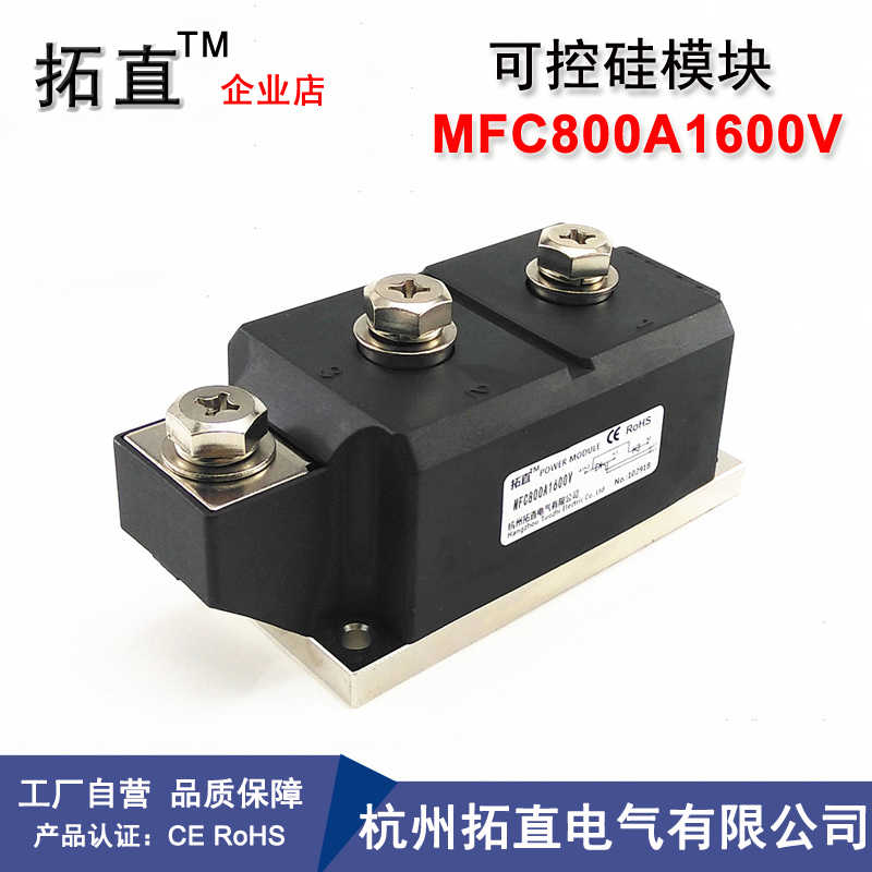 可控硅整流管模块800A MFC800-16 MFC800A1600V 1800V2000V220