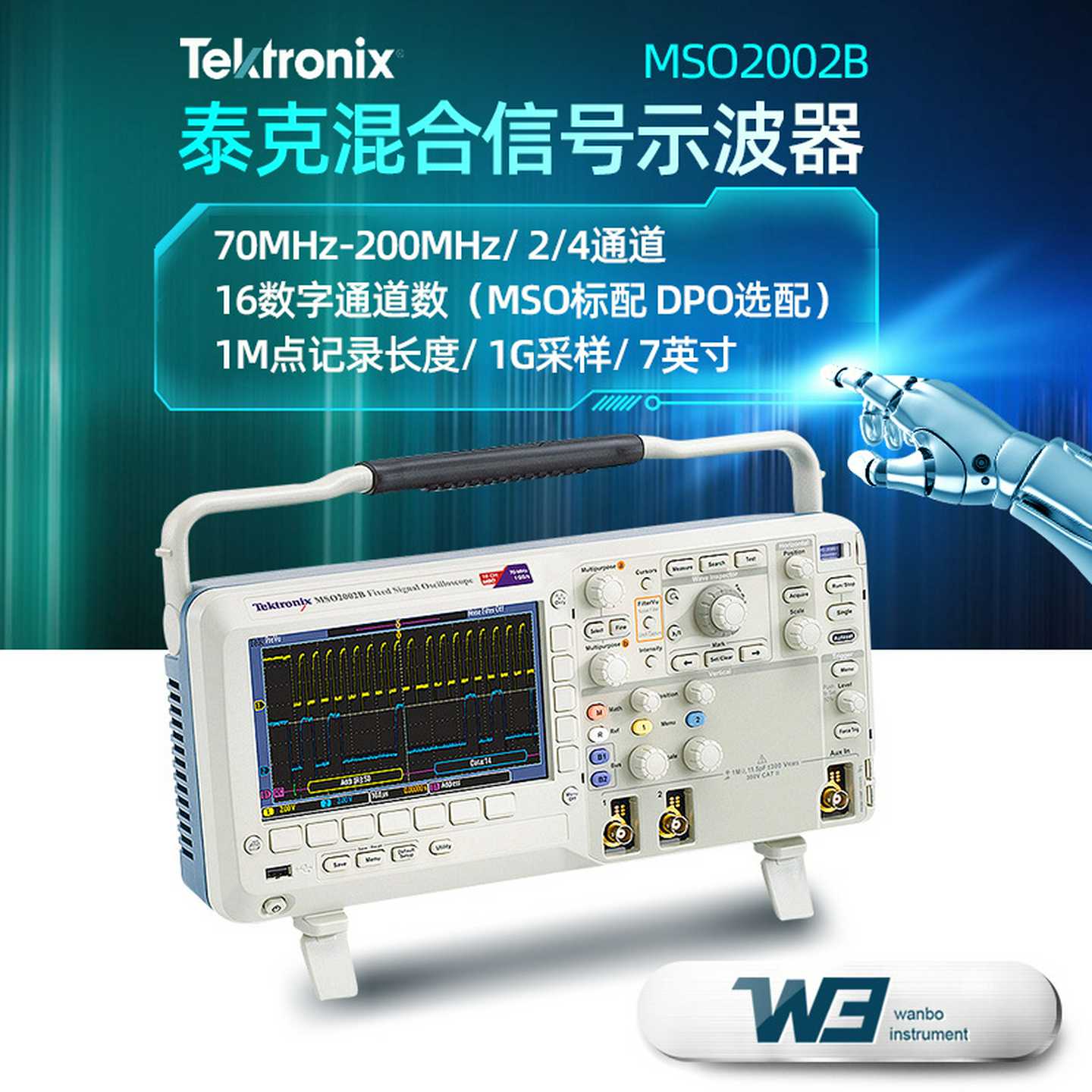 泰克TEKTRONIX混合信号示e波器MSO2022B2012B2002B双通道示波