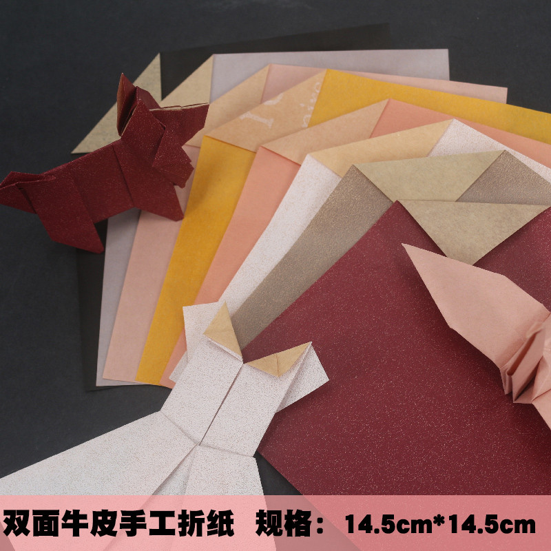 双面牛皮手工折纸 彩纸手工纸彩色剪纸套装制作材料正方形  叠纸