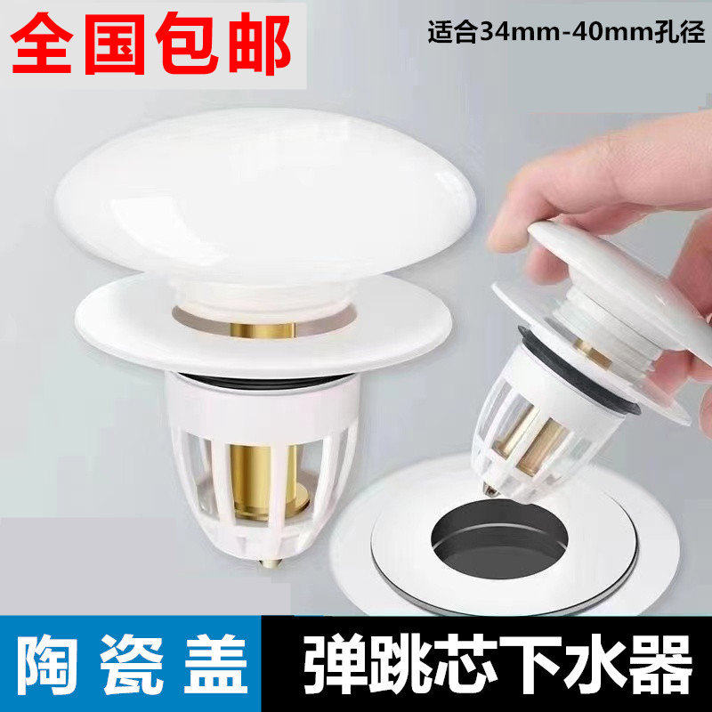 通用洗手盆即插陶瓷顶按压式弹跳下水器管配件洗脸池漏水塞子