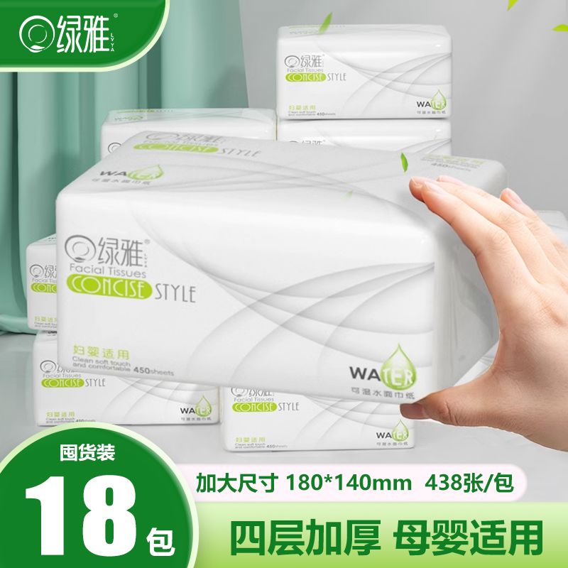 绿雅大包餐巾纸抽纸家用实惠装面巾纸婴儿擦手纸卫生纸整箱批纸巾