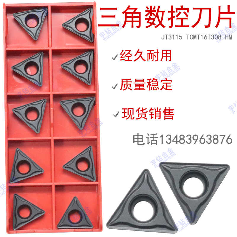 三角形内孔数控车刀片JT3115 TCMT16T304HM TCMT16T308HM加工