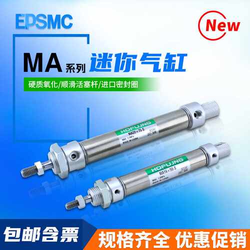 小型气动不锈钢迷你气缸MA16/20/25/32X25X50X75X100X300X500S