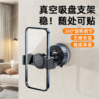 吸盘手机墙壁支架360度旋转真空吸附免打孔磁吸墙面夹子直播