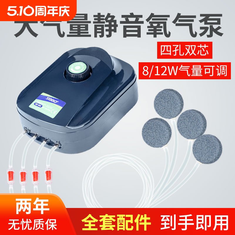 sobo超静音养鱼氧气泵鱼缸增氧泵打氧机小型增氧机家用插电气盘
