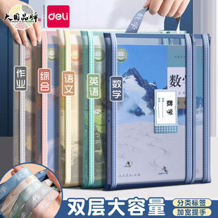 得力文件袋小学生学科科目分类袋透明双层试卷收纳袋拉链式书袋a4