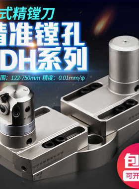 CDH桥式精镗刀 大孔径桥式模块 CDH210/290/370 EWN200/300/400