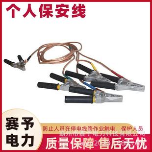 接地线夹 携带型短路低压接地线10KV电工个人保安线鸭嘴挂式