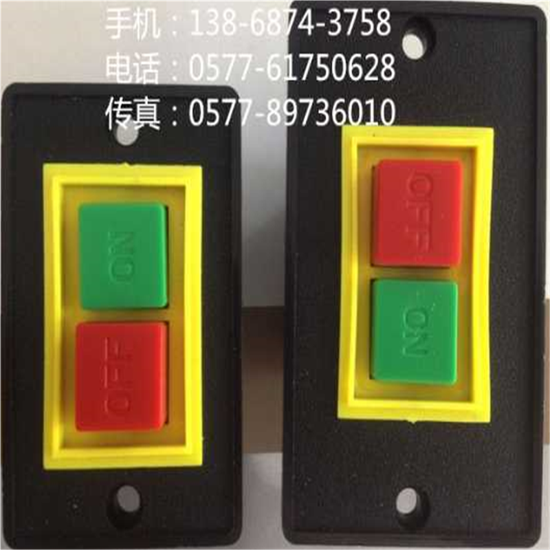 台钻 QCS1 启动 起动开关 动力押压扣按钮开关 大面板 小面板