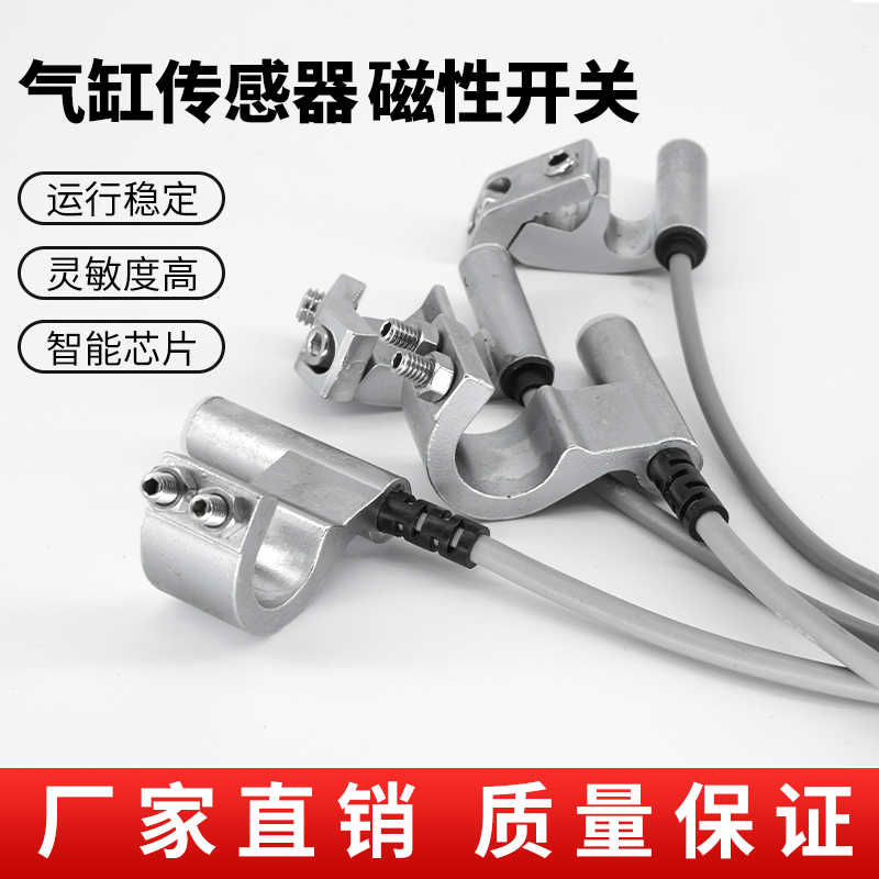 拉杆气缸磁性开关SC SU SI CS1-A 020 CS1-B1/B2/B3/B4/B5/B6/7