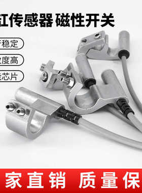 拉杆气缸磁性开关SC SU SI CS1-A 020 CS1-B1/B2/B3/B4/B5/B6/7