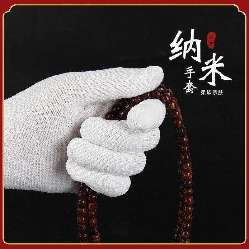 文玩纳米手套加厚纯棉麂皮袋包浆通用把玩星月菩提盘佛珠抛光