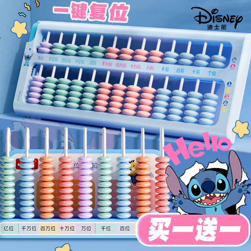 算盘小学生专用二年级儿童珠心算幼儿早教数学珠算一年级计