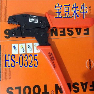 HS 0325 迷你型欧式裸端子压线钳HS0325华胜三彩工具FASEN