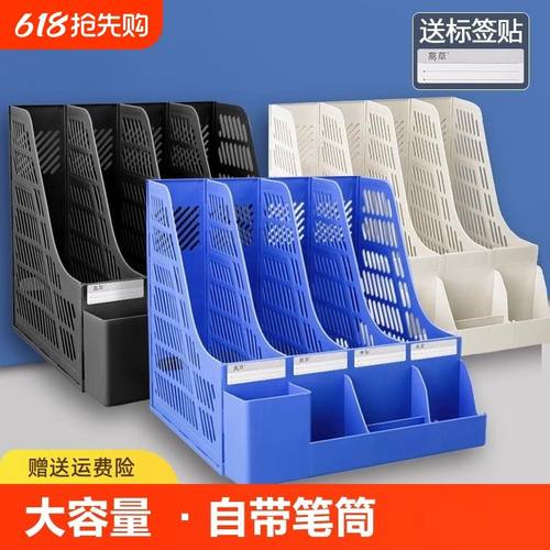文件栏文件夹a4书立文件架桌面档案资料置物架文件框大容量办
