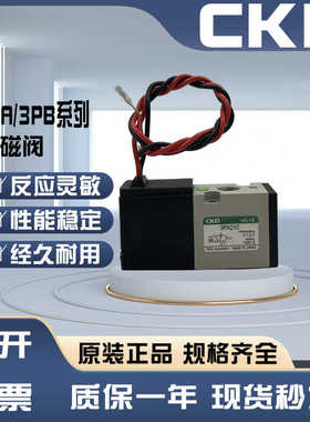 CKD电磁阀3PA210 3PA110 3PA219 3PB110 3PB119 3PB210 3PB219