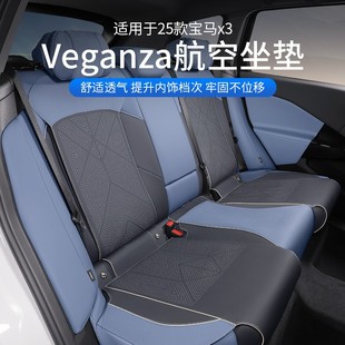通用内饰用品 25款 宝马新款 X3汽车坐垫冰丝座垫25L 30L座椅套四季