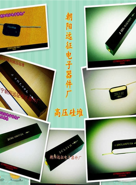 【正品】2CGL/2DGL 2A/2KV--50KV高频高压硅堆