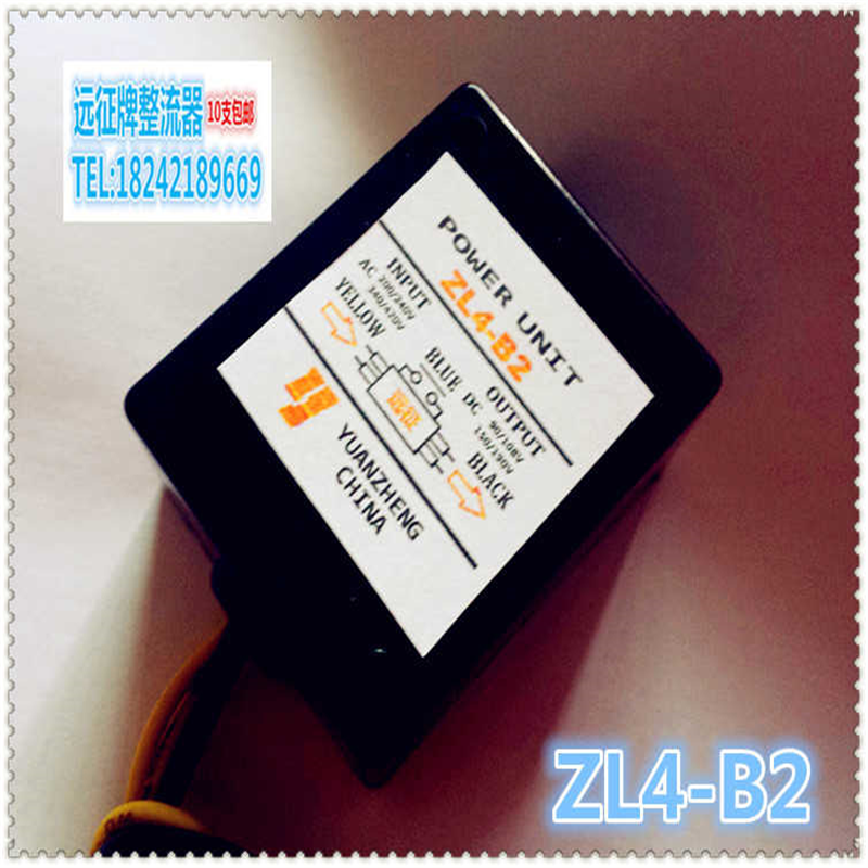 ZL4-B(AC200/240 340/400V DC90/108 150/190V)行车用整流器