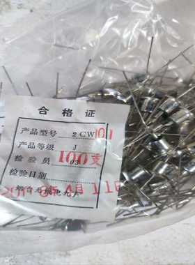 (询价)稳压二极管   2CW101    20只为一个包装  库存