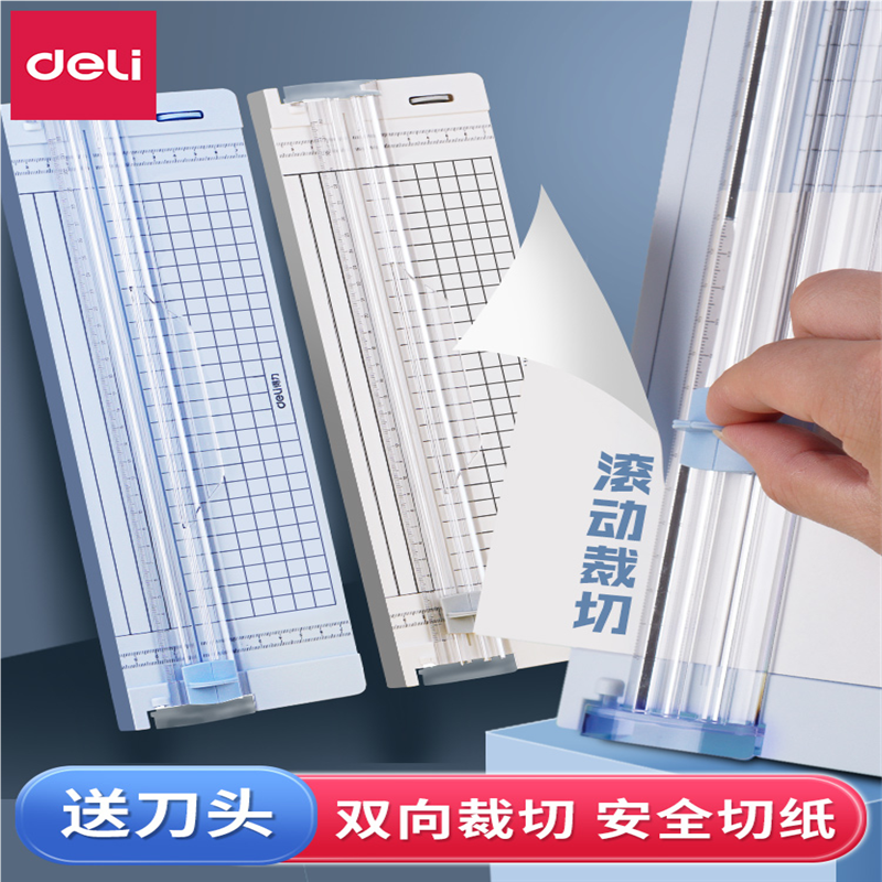 得力切纸刀裁纸机小型便携照片切割器迷你闸刀铡纸刀A4手动相