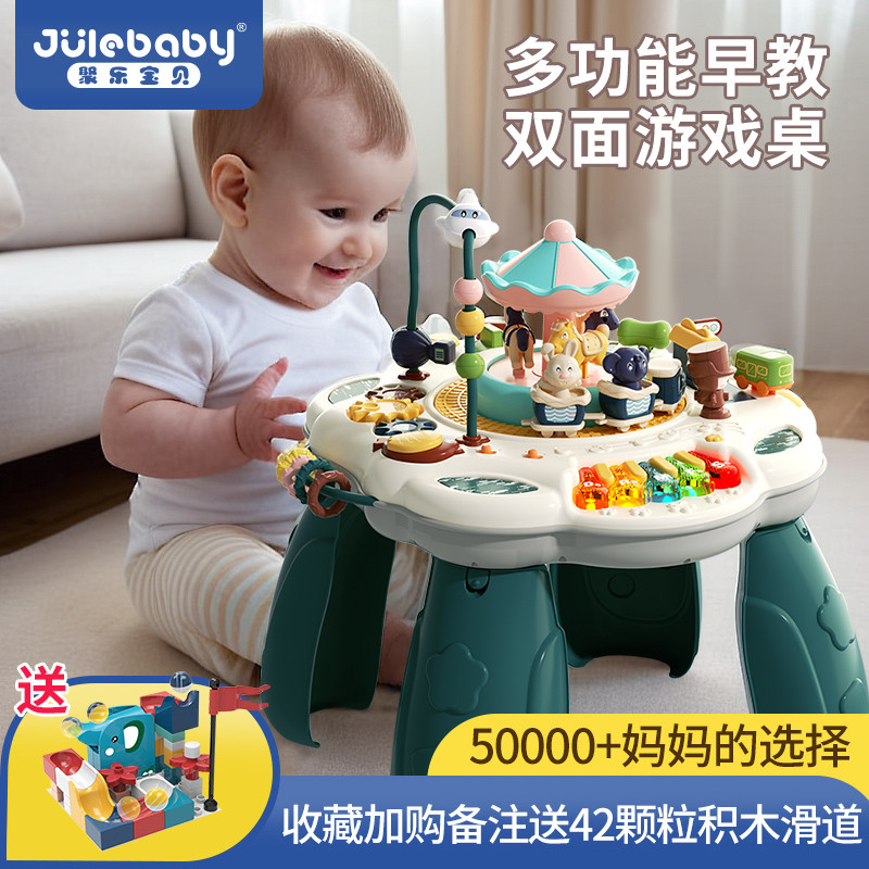 聚乐宝宝游戏桌儿童早教益智多功能婴儿玩具桌子积木幼儿六面体岁