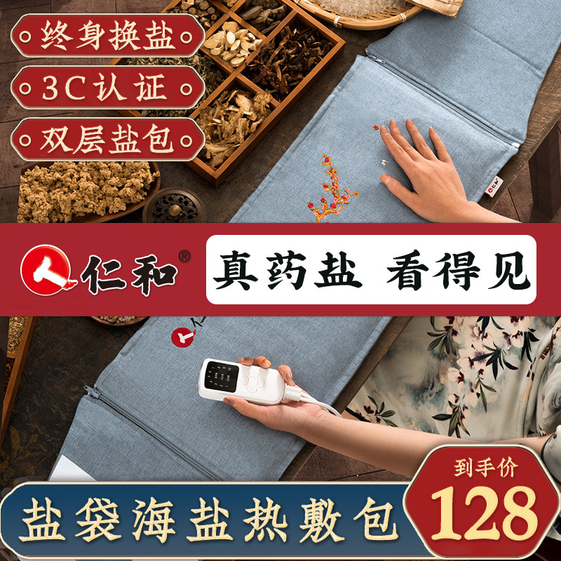 中热敷盐包盐袋艾灸理疗垫盐带子艾草药医电加热家用院护腰腰