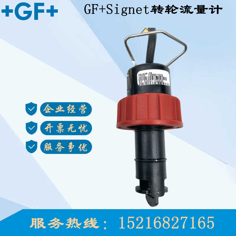 包邮GF P51530-P1转轮涡轮叶轮流量计传感器198801621 P0 P2