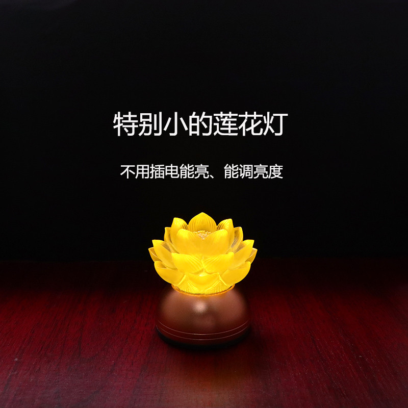 特小充电供佛灯一对真琉璃莲花灯佛前长明灯一盏琉璃灯荷花灯包邮