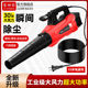鼓风机灰尘枪大功率锂电吹风机工业用220v暴风枪吹雪机吹树叶