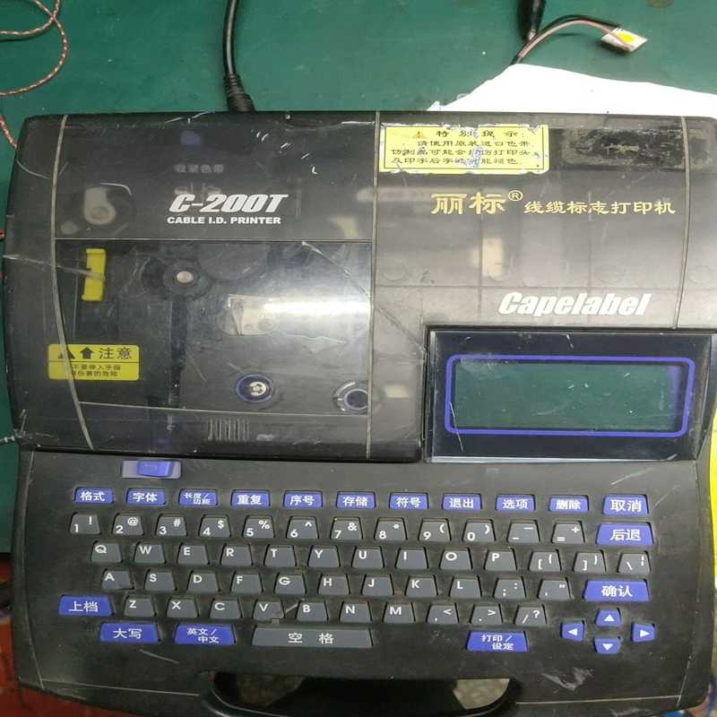 丽标线号印字C-100T,能通电没套管测试,成色如图(亚飞商行)