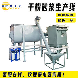混合生产设备干粉砂浆搅拌生产线自动上料U型搅拌输送打包一体机