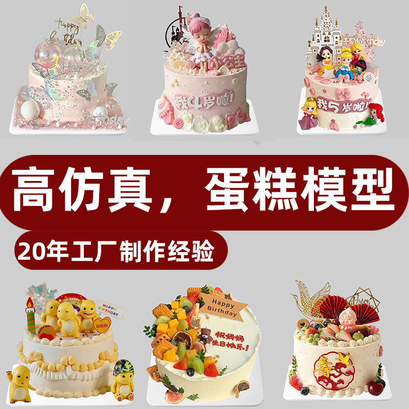 蛋糕模型仿真2025新款网红卡通宇航员祝寿水果塑胶样可定制