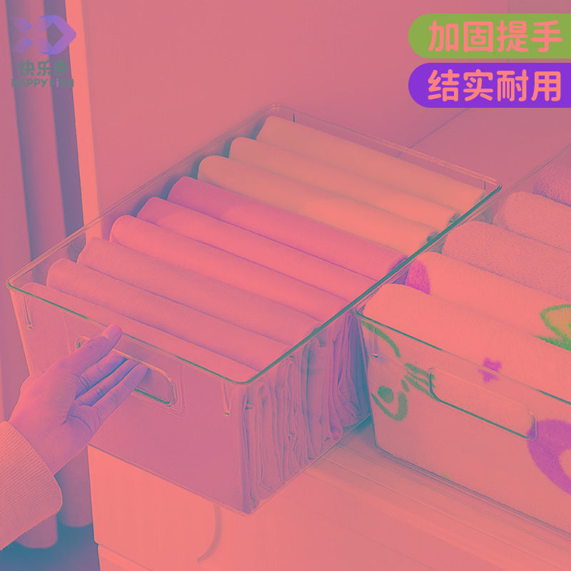 快乐鱼衣服收纳箱衣柜抽屉式子透明盖塑料盒宝宝衣物整理筐