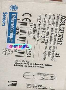 议~XCSLE3737512 安全开关。 安