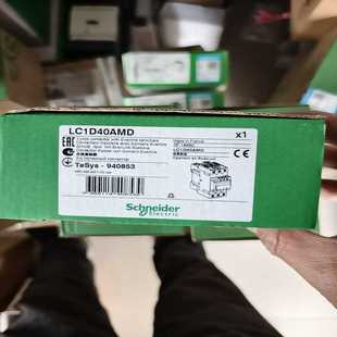 有 就一个 拍 LC1D40AMD接触器 议