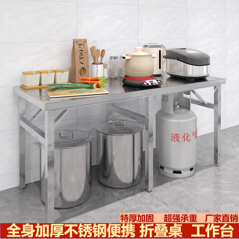 特厚不锈钢可折叠工作台厨房餐桌切菜操作台夜市摆摊长形方小