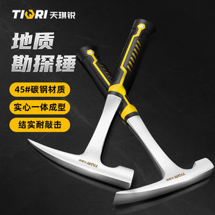 天琪锐地质锤专业勘探锤尖头扁头一体尖嘴钣金锤子探矿采矿登