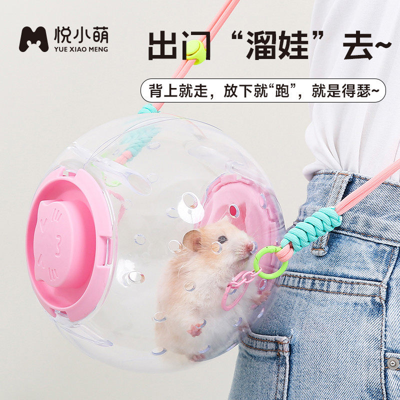 悦小萌仓鼠笼子跑球两用金丝熊解闷玩具外出背带窝超大豪华别墅