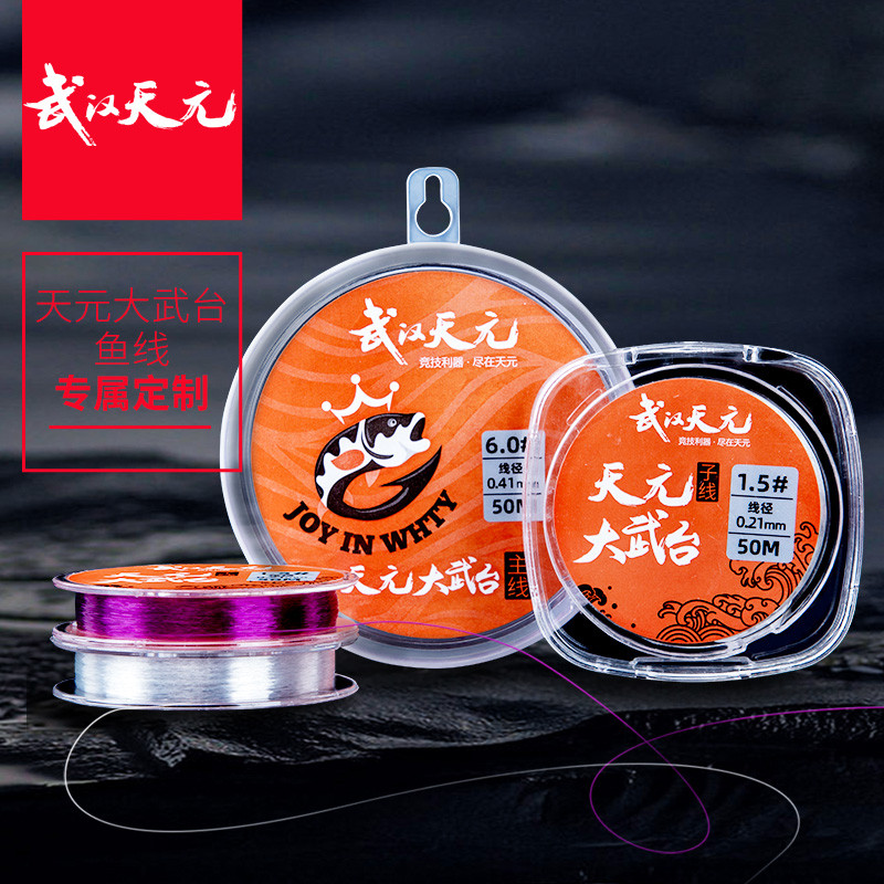 武汉天元邓刚大武台定制钓鱼线尼龙线主线/子线强劲拉力柔软