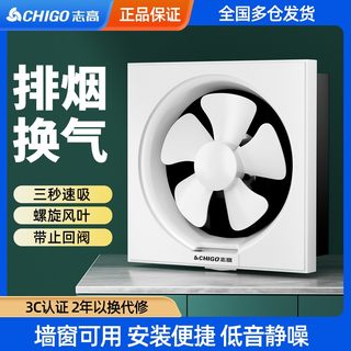 志高排气扇厨房家用油烟抽风机方形卫生间换气扇强力静音排风扇