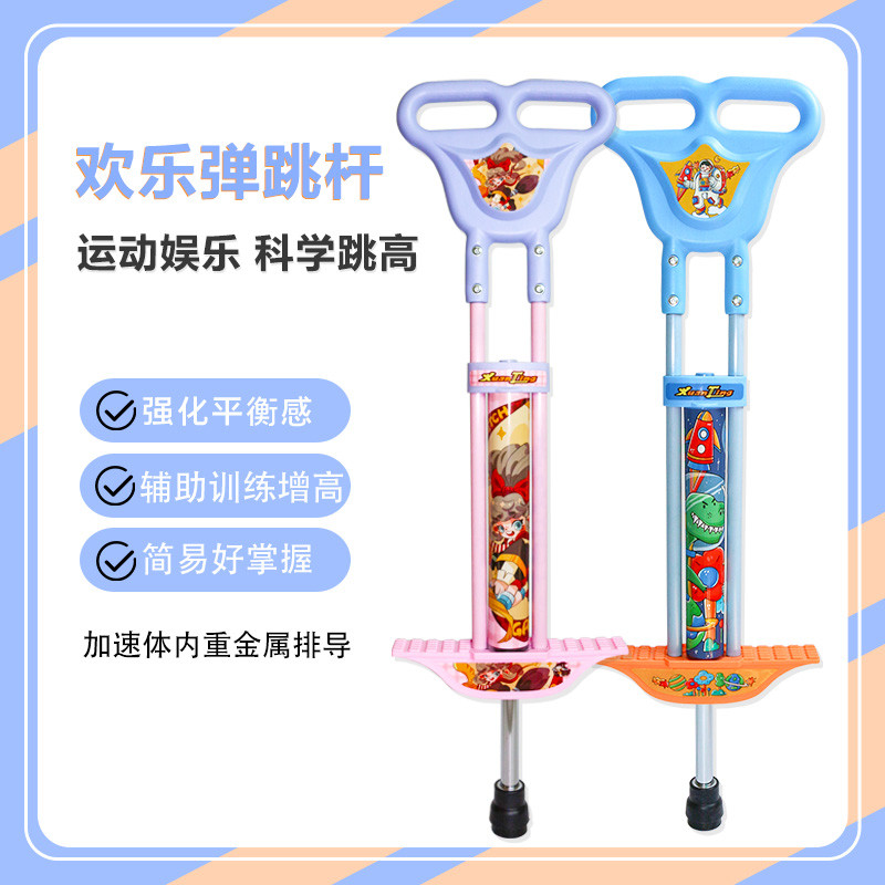 儿童玩具跳跳杆跳跳球宝宝青蛙跳弹跳马幼儿园小孩健身圈弹力
