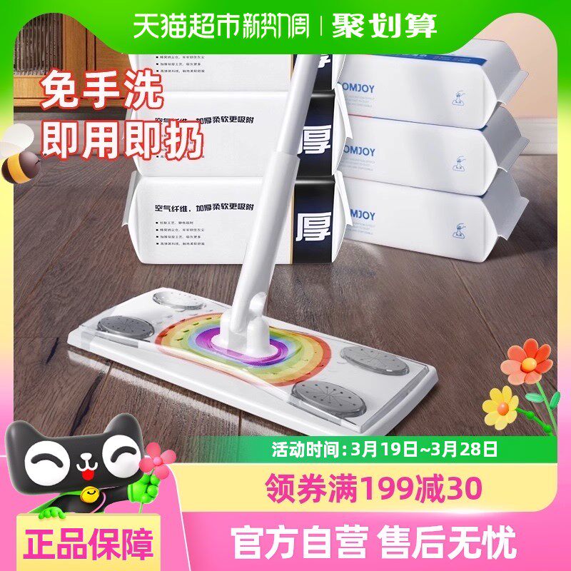 宝家洁静电除尘拖把家用一次性免手洗平板拖地懒人湿巾除尘纸拖布