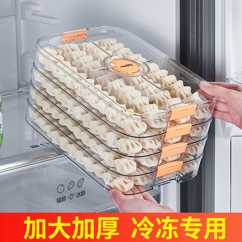 冷冻专用饺子盒食级保鲜盒水饺馄饨托盘速冻食物家用冰箱收