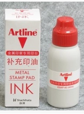 包邮 印台ESAP-40铜章印油 金属印章印油EHP-2专用